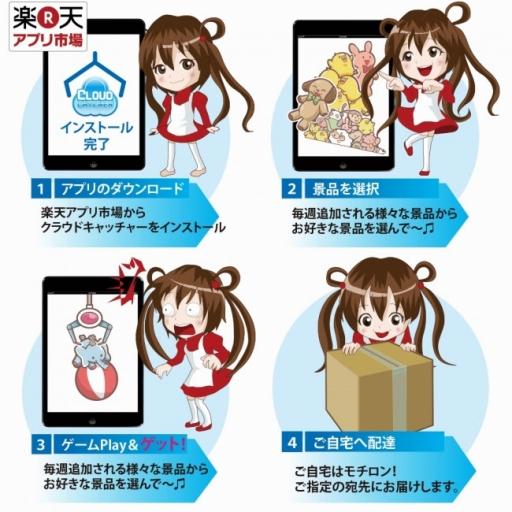 屋企都夾到公仔！ 日本夾公仔APP夾完有人送貨上門